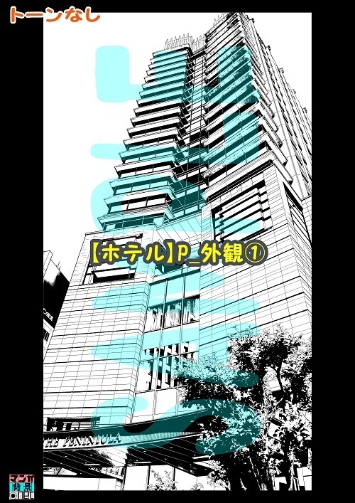 【マンガ背景用素材】【ホテル】P_外観①【夜/昼/トーンなしセット】【3変化対応】【zip転送で中身はclipファィル】
