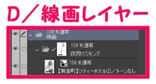 【マンガ背景用素材】【ホテル】P_外観①【夜/昼/トーンなしセット】【3変化対応】【zip転送で中身はclipファィル】