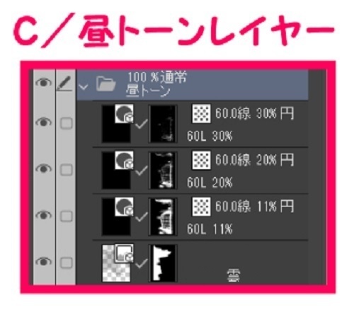 【マンガ背景用素材】【銀座】時計塔①【夜/昼/トーンなしセット】【3変化対応】【zip転送で中身はclipファィル】