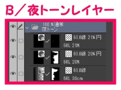 【マンガ背景用素材】【銀座】時計塔①【夜/昼/トーンなしセット】【3変化対応】【zip転送で中身はclipファィル】