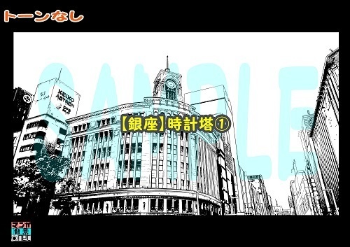 【マンガ背景用素材】【銀座】時計塔①【夜/昼/トーンなしセット】【3変化対応】【zip転送で中身はclipファィル】