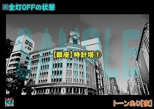 【マンガ背景用素材】【銀座】時計塔①【夜/昼/トーンなしセット】【3変化対応】【zip転送で中身はclipファィル】