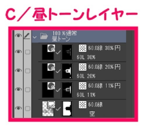 【マンガ背景用素材】【銀座】時計塔⑦【夜/昼/トーンなしセット】【3変化対応】【zip転送で中身はclipファィル】