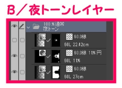 【マンガ背景用素材】【銀座】時計塔⑦【夜/昼/トーンなしセット】【3変化対応】【zip転送で中身はclipファィル】
