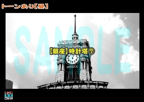 【マンガ背景用素材】【銀座】時計塔⑦【夜/昼/トーンなしセット】【3変化対応】【zip転送で中身はclipファィル】