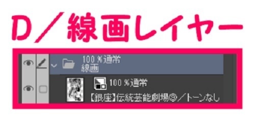 【マンガ背景用素材】【銀座】伝統芸能劇場⑨【夜/昼/トーンなしセット】【3変化対応】【zip転送で中身はclipファィル】