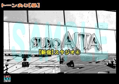 【マンガ背景用素材】【新宿】スタジオ④【夜/昼/トーンなしセット】【3変化対応】【zip転送で中身はclipファィル】