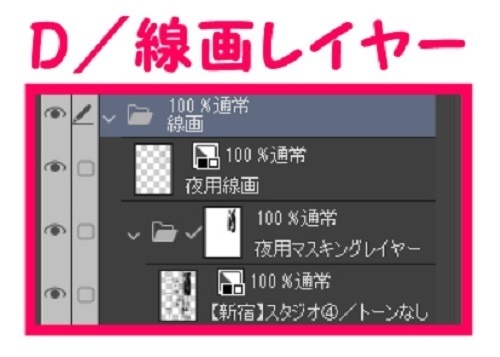 【マンガ背景用素材】【新宿】スタジオ④【夜/昼/トーンなしセット】【3変化対応】【zip転送で中身はclipファィル】
