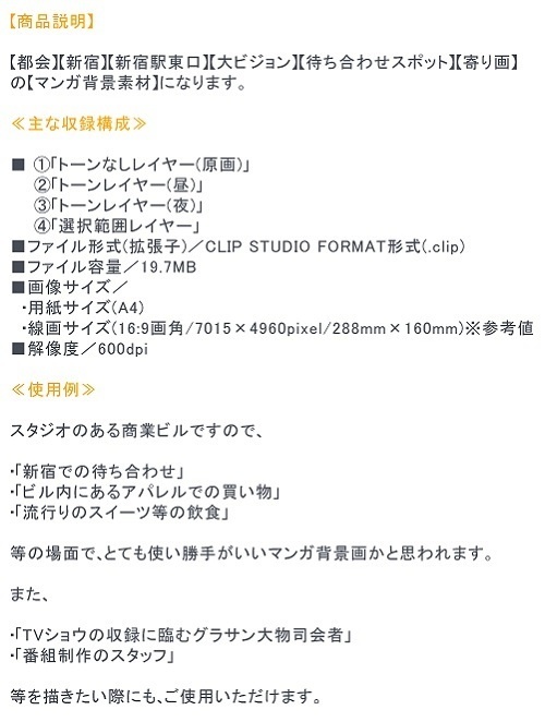 【マンガ背景用素材】【新宿】スタジオ①【夜/昼/トーンなしセット】【3変化対応】【zip転送で中身はclipファィル】