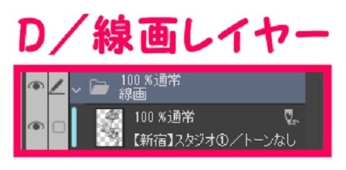 【マンガ背景用素材】【新宿】スタジオ①【夜/昼/トーンなしセット】【3変化対応】【zip転送で中身はclipファィル】