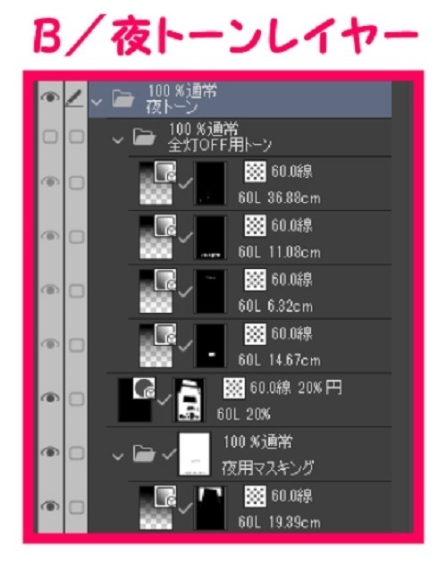【マンガ背景用素材】【新宿】スタジオ②【夜/昼/トーンなしセット】【3変化対応】【zip転送で中身はclipファィル】