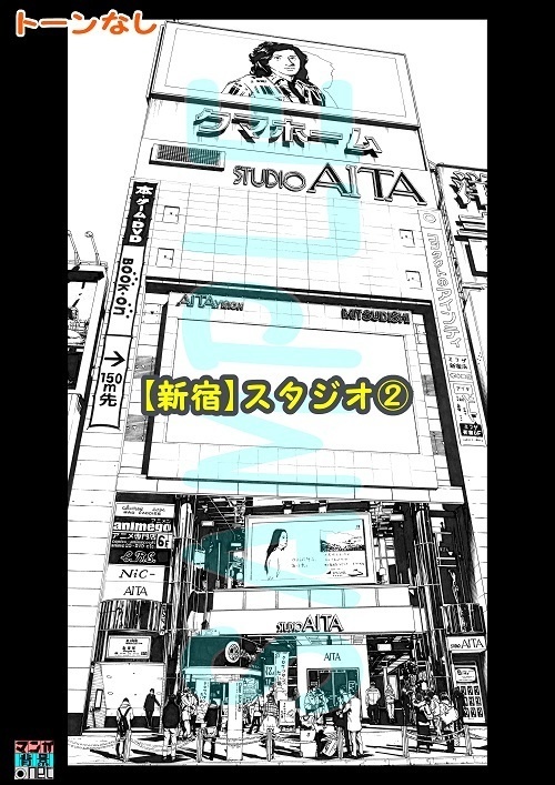 【マンガ背景用素材】【新宿】スタジオ②【夜/昼/トーンなしセット】【3変化対応】【zip転送で中身はclipファィル】