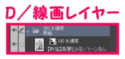 【マンガ背景用素材】【新宿】高層ビル①【夜/昼/トーンなしセット】【3変化対応】【zip転送で中身はclipファィル】