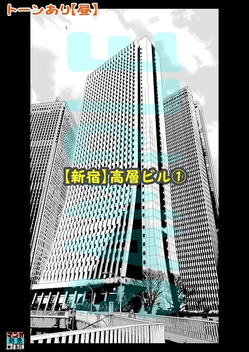 【マンガ背景用素材】【新宿】高層ビル①【夜/昼/トーンなしセット】【3変化対応】【zip転送で中身はclipファィル】
