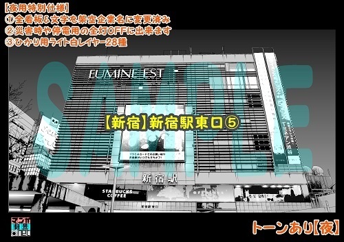 【マンガ背景用素材】【新宿】新宿駅東口⑤【夜/昼/トーンなしセット】【3変化対応】【zip転送で中身はclipファィル】