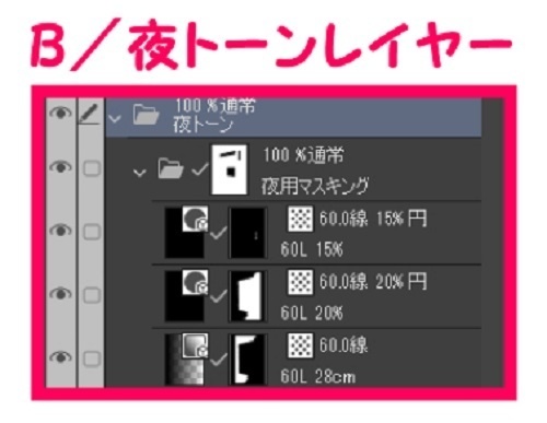 【マンガ背景用素材】【新宿】新宿駅東口⑤【夜/昼/トーンなしセット】【3変化対応】【zip転送で中身はclipファィル】