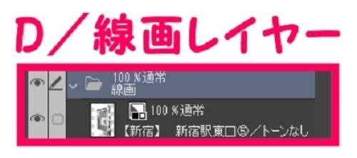 【マンガ背景用素材】【新宿】新宿駅東口⑤【夜/昼/トーンなしセット】【3変化対応】【zip転送で中身はclipファィル】
