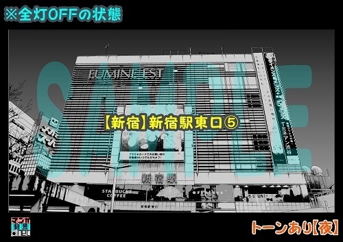 【マンガ背景用素材】【新宿】新宿駅東口⑤【夜/昼/トーンなしセット】【3変化対応】【zip転送で中身はclipファィル】