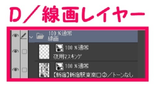 【マンガ背景用素材】【新宿】新宿駅東南口②【夜/昼/トーンなしセット】【3変化対応】【zip転送で中身はclipファィル】