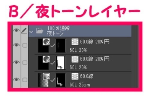 【マンガ背景用素材】【新宿】新宿駅東南口②【夜/昼/トーンなしセット】【3変化対応】【zip転送で中身はclipファィル】