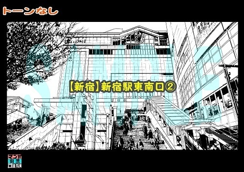 【マンガ背景用素材】【新宿】新宿駅東南口②【夜/昼/トーンなしセット】【3変化対応】【zip転送で中身はclipファィル】