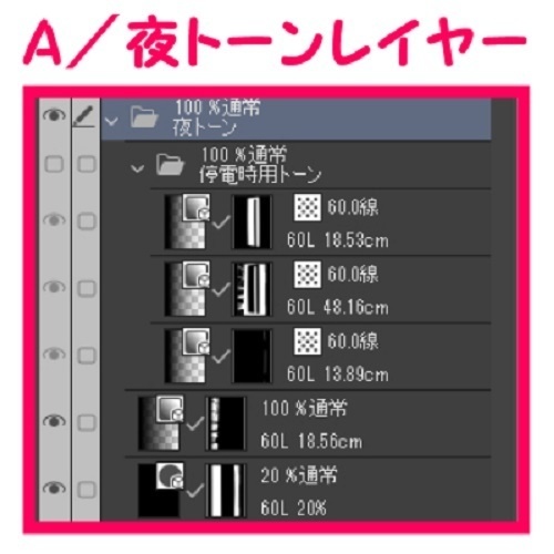 【マンガ背景用素材】【新宿】新宿駅ホーム①【夜/昼/トーンなしセット】【3変化対応】【zip転送で中身はclipファィル】