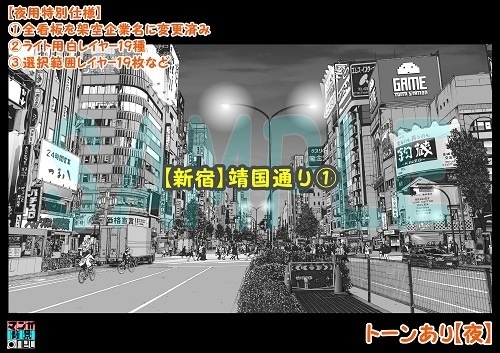 【マンガ背景用素材】【新宿】靖国通り①【夜/昼/トーンなしセット】【3変化対応】【zip転送で中身はclipファィル】