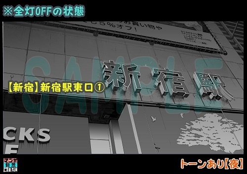 【マンガ背景用素材】【新宿】新宿駅東口①【夜/昼/トーンなしセット】【3変化対応】【zip転送で中身はclipファィル】