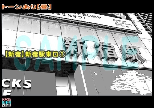 【マンガ背景用素材】【新宿】新宿駅東口①【夜/昼/トーンなしセット】【3変化対応】【zip転送で中身はclipファィル】