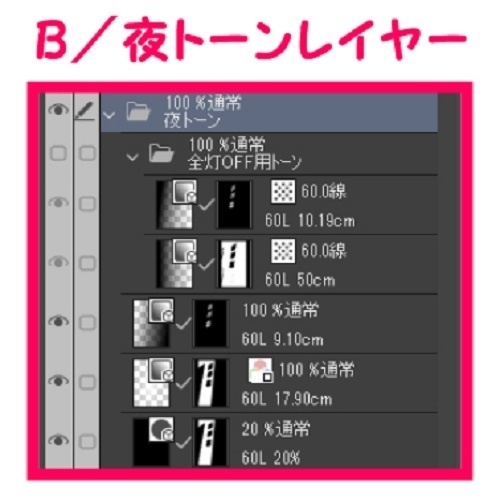 【マンガ背景用素材】【新宿】新宿駅東口①【夜/昼/トーンなしセット】【3変化対応】【zip転送で中身はclipファィル】