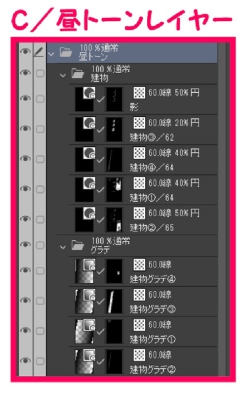 【マンガ背景用素材】【新宿】新宿駅東口①【夜/昼/トーンなしセット】【3変化対応】【zip転送で中身はclipファィル】