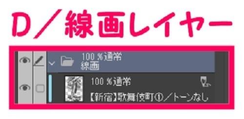 【マンガ背景用素材】【新宿】歌舞伎町①【夜/昼/トーンなしセット】【3変化対応】【zip転送で中身はclipファィル】