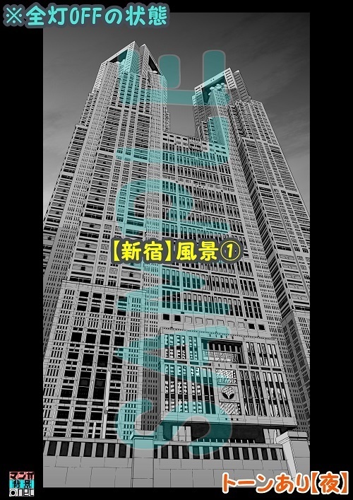 【マンガ背景用素材】【新宿】風景①【夜/昼/トーンなしセット】【3変化対応】【zip転送で中身はclipファィル】