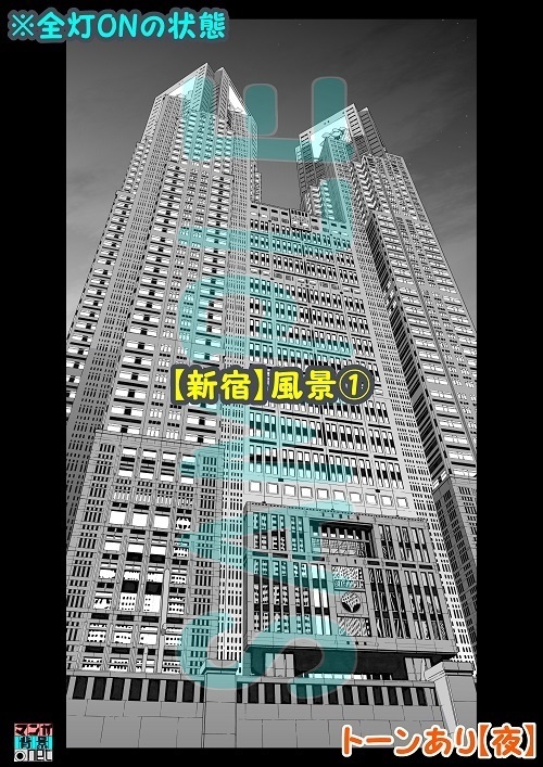 【マンガ背景用素材】【新宿】風景①【夜/昼/トーンなしセット】【3変化対応】【zip転送で中身はclipファィル】