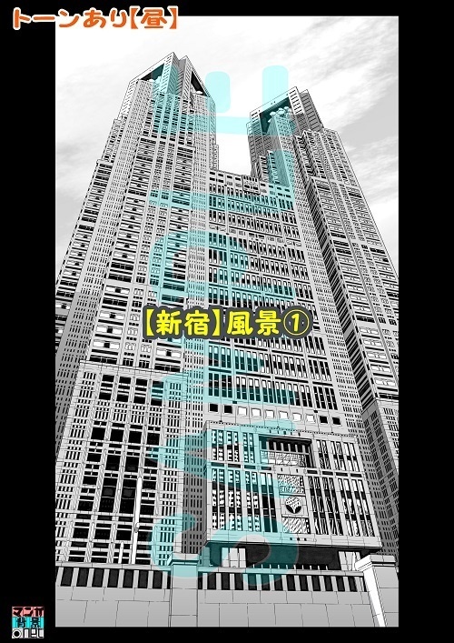 【マンガ背景用素材】【新宿】風景①【夜/昼/トーンなしセット】【3変化対応】【zip転送で中身はclipファィル】