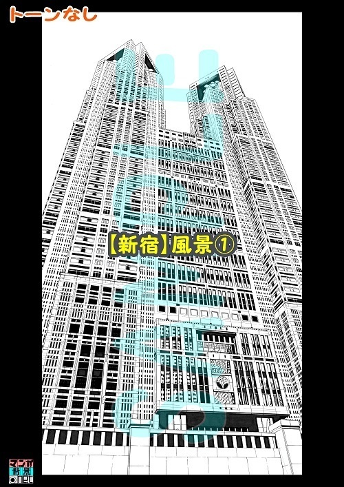 【マンガ背景用素材】【新宿】風景①【夜/昼/トーンなしセット】【3変化対応】【zip転送で中身はclipファィル】