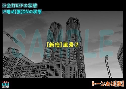 【マンガ背景用素材】【新宿】風景②【夜/昼/トーンなしセット】【3変化対応】【zip転送で中身はclipファィル】