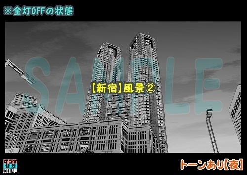 【マンガ背景用素材】【新宿】風景②【夜/昼/トーンなしセット】【3変化対応】【zip転送で中身はclipファィル】