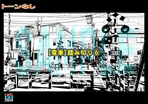 【マンガ背景用素材】【電車】踏み切り⑥【夜/昼/トーンなしセット】【3変化対応】【zip転送で中身はclipファィル】
