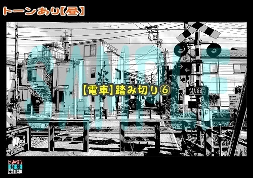 【マンガ背景用素材】【電車】踏み切り⑥【夜/昼/トーンなしセット】【3変化対応】【zip転送で中身はclipファィル】