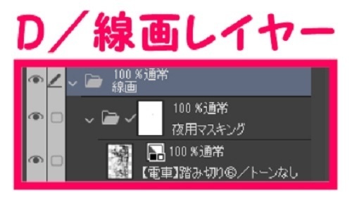 【マンガ背景用素材】【電車】踏み切り⑥【夜/昼/トーンなしセット】【3変化対応】【zip転送で中身はclipファィル】