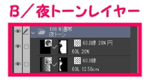 【マンガ背景用素材】【電車】踏み切り⑥【夜/昼/トーンなしセット】【3変化対応】【zip転送で中身はclipファィル】