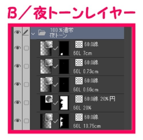 【マンガ背景用素材】【電車】踏み切り⑭【夜/昼/トーンなしセット】【3変化対応】【zip転送で中身はclipファィル】