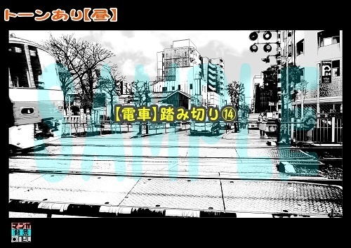【マンガ背景用素材】【電車】踏み切り⑭【夜/昼/トーンなしセット】【3変化対応】【zip転送で中身はclipファィル】
