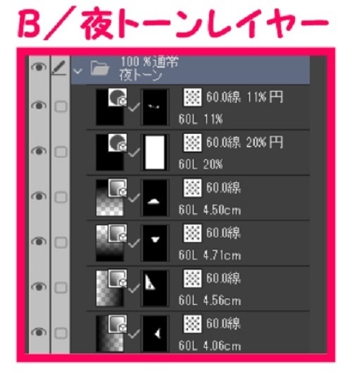 【マンガ背景用素材】【有楽町】高架下②【夜/昼/トーンなしセット】【3変化対応】【zip転送で中身はclipファィル】