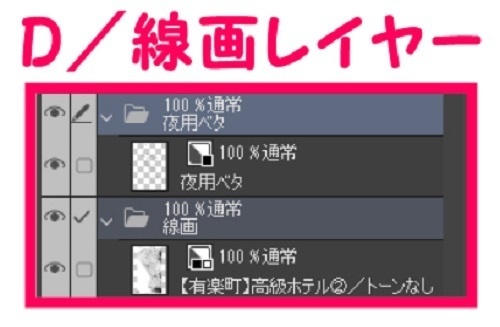 【マンガ背景用素材】【有楽町】高級ホテル②【夜/昼/トーンなしセット】【3変化対応】【zip転送で中身はclipファィル】