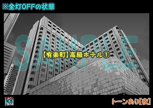 【マンガ背景用素材】【有楽町】高級ホテル①【夜/昼/トーンなしセット】【3変化対応】【zip転送で中身はclipファィル】