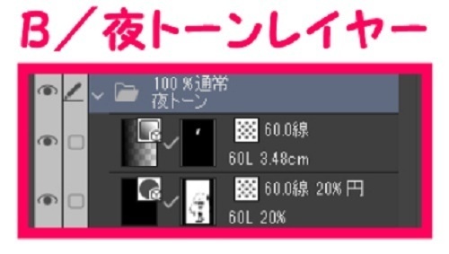 【マンガ背景用素材】【有楽町】高架下③【夜/昼/トーンなしセット】【3変化対応】【zip転送で中身はclipファィル】