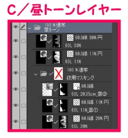 【マンガ背景用素材】【有楽町】風景⑥【夜/昼/トーンなしセット】【3変化対応】【zip転送で中身はclipファィル】