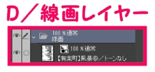 【マンガ背景用素材】【有楽町】風景⑥【夜/昼/トーンなしセット】【3変化対応】【zip転送で中身はclipファィル】